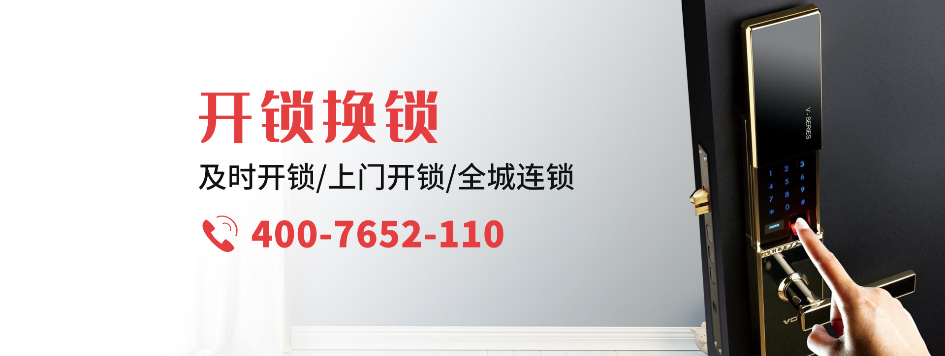 晋中榆社县banner